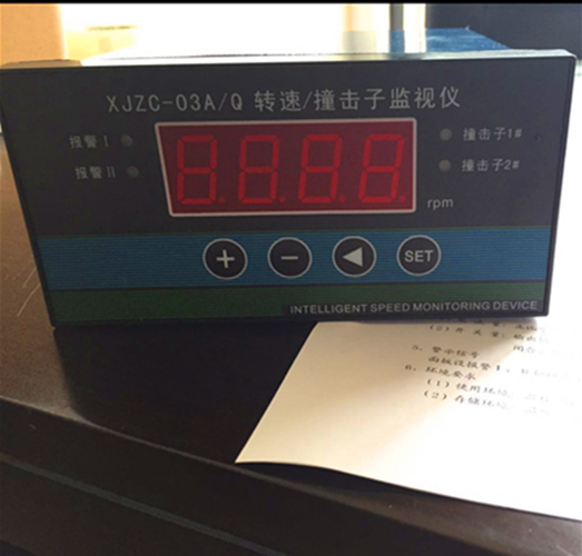 XJZC-03A/Q智能轉(zhuǎn)速撞擊子監(jiān)視保護儀